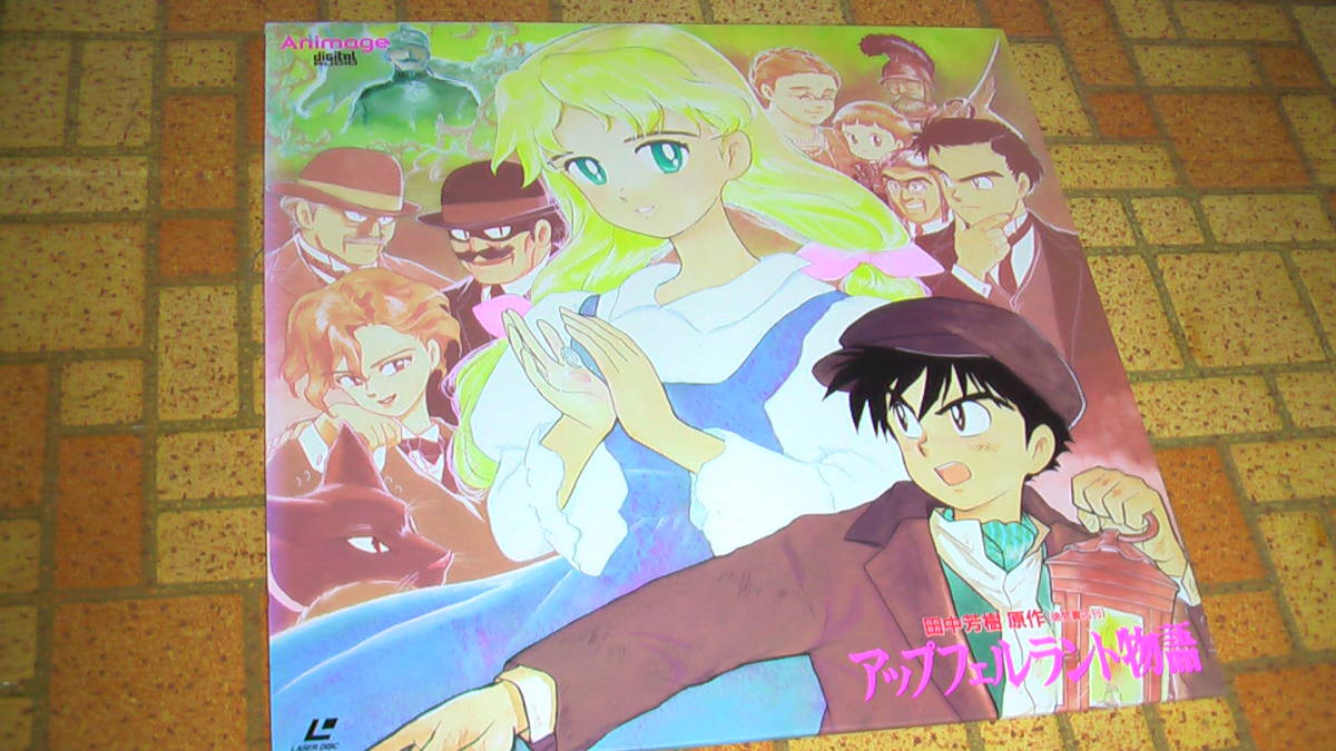 ヤフオク Ova アップフェルラント物語 ヤフオク Ova アップフェルラント物語