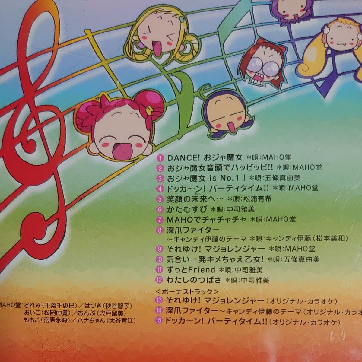 おジャ魔女どれみ CD 中古|Yahoo!フリマ(旧PayPayフリマ) おジャ魔女どれみ CD 中古|Yahoo!フリマ(旧PayPayフリマ)