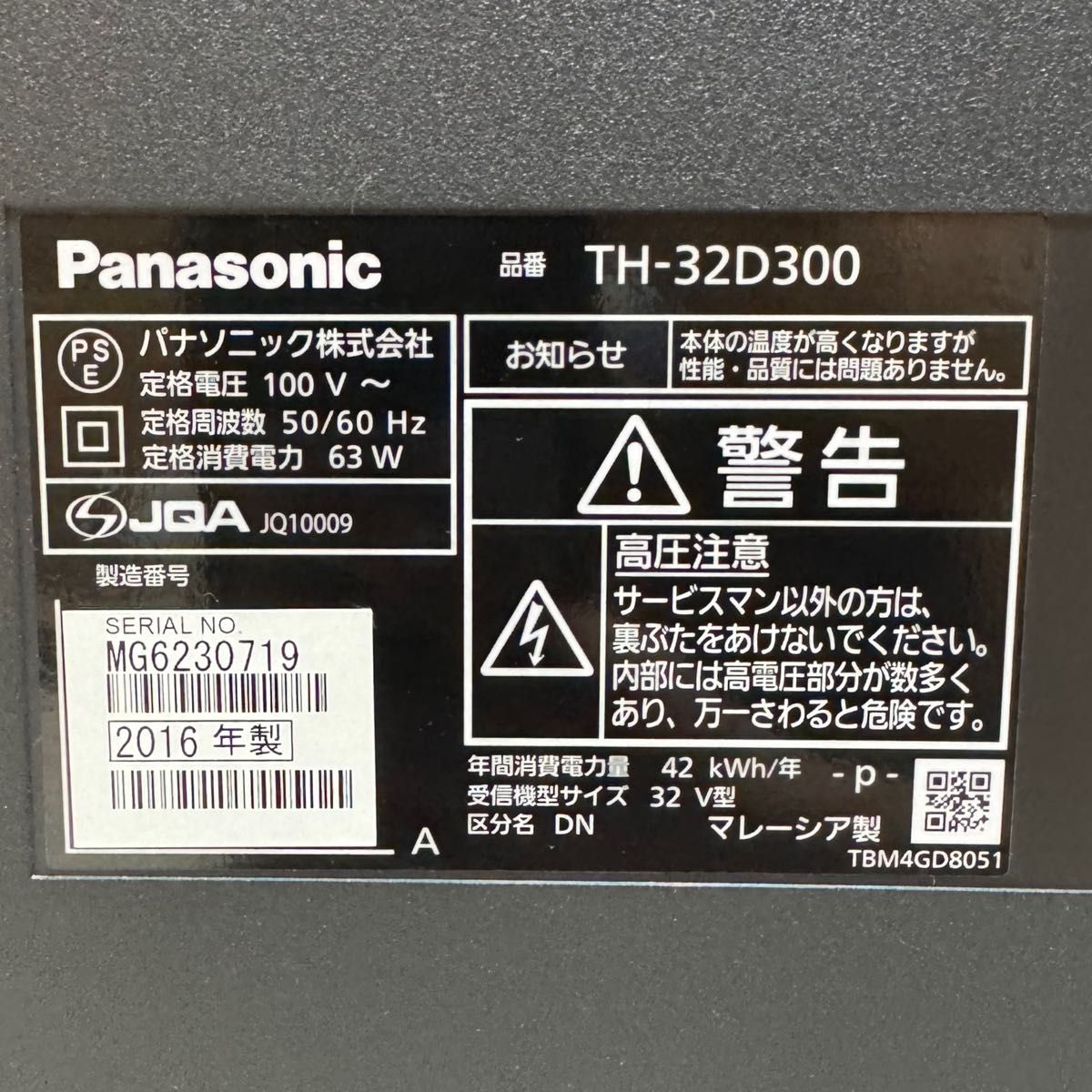 Panasonicパナソニックハイビジョン液晶テレビ32型品番THー Panasonicパナソニックハイビジョン液晶テレビ32型品番THー