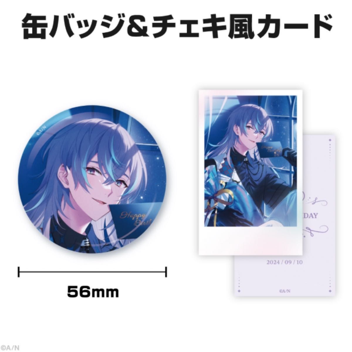 にじさんじ 星導ショウ 誕生日グッズ 2024|Yahoo!フリマ(旧 にじさんじ 星導ショウ 誕生日グッズ 2024|Yahoo!フリマ(旧