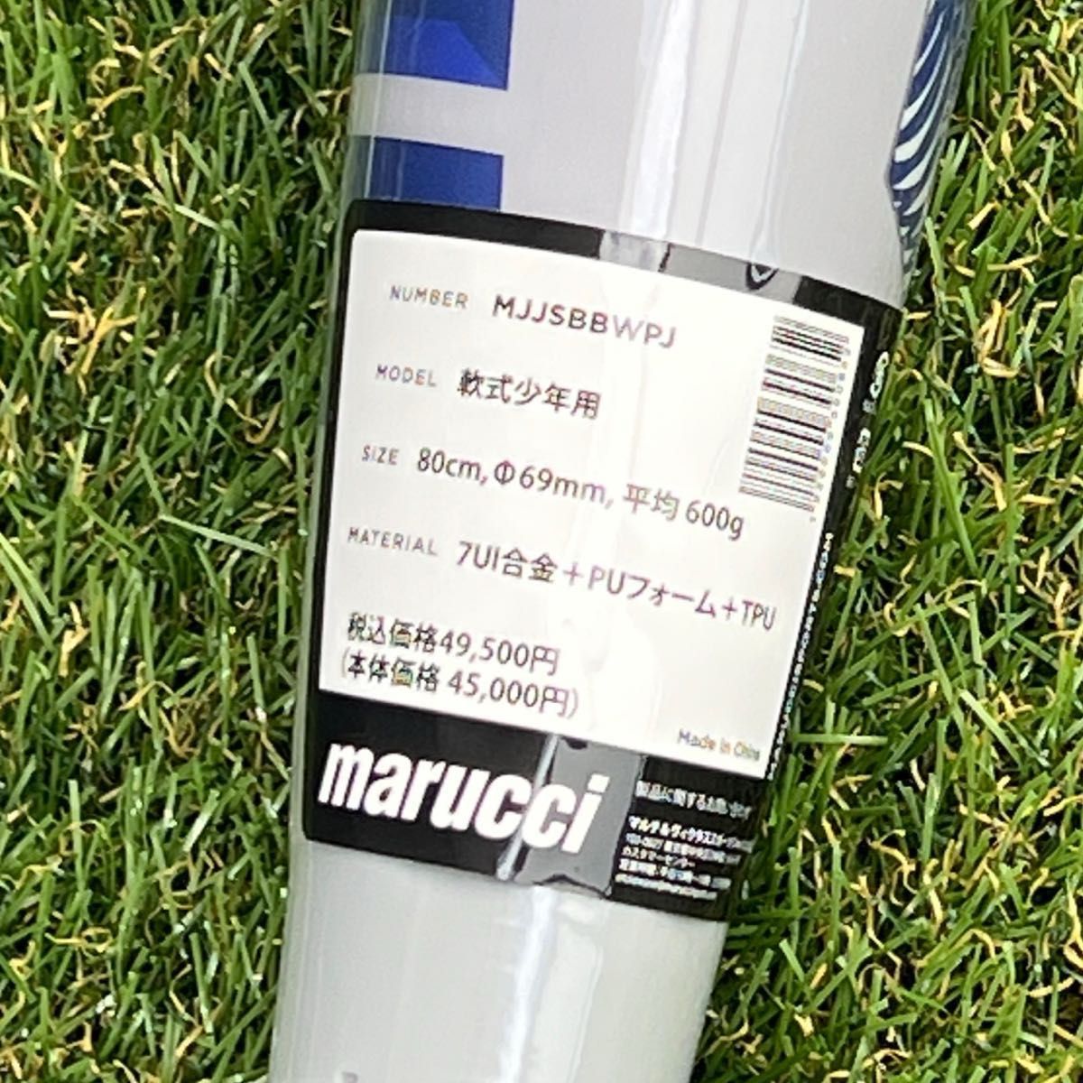 ワニクラッシャー少年軟式用バット80cm 最新モデル marucci 青 ワニクラッシャー少年軟式用バット80cm 最新モデル marucci 青