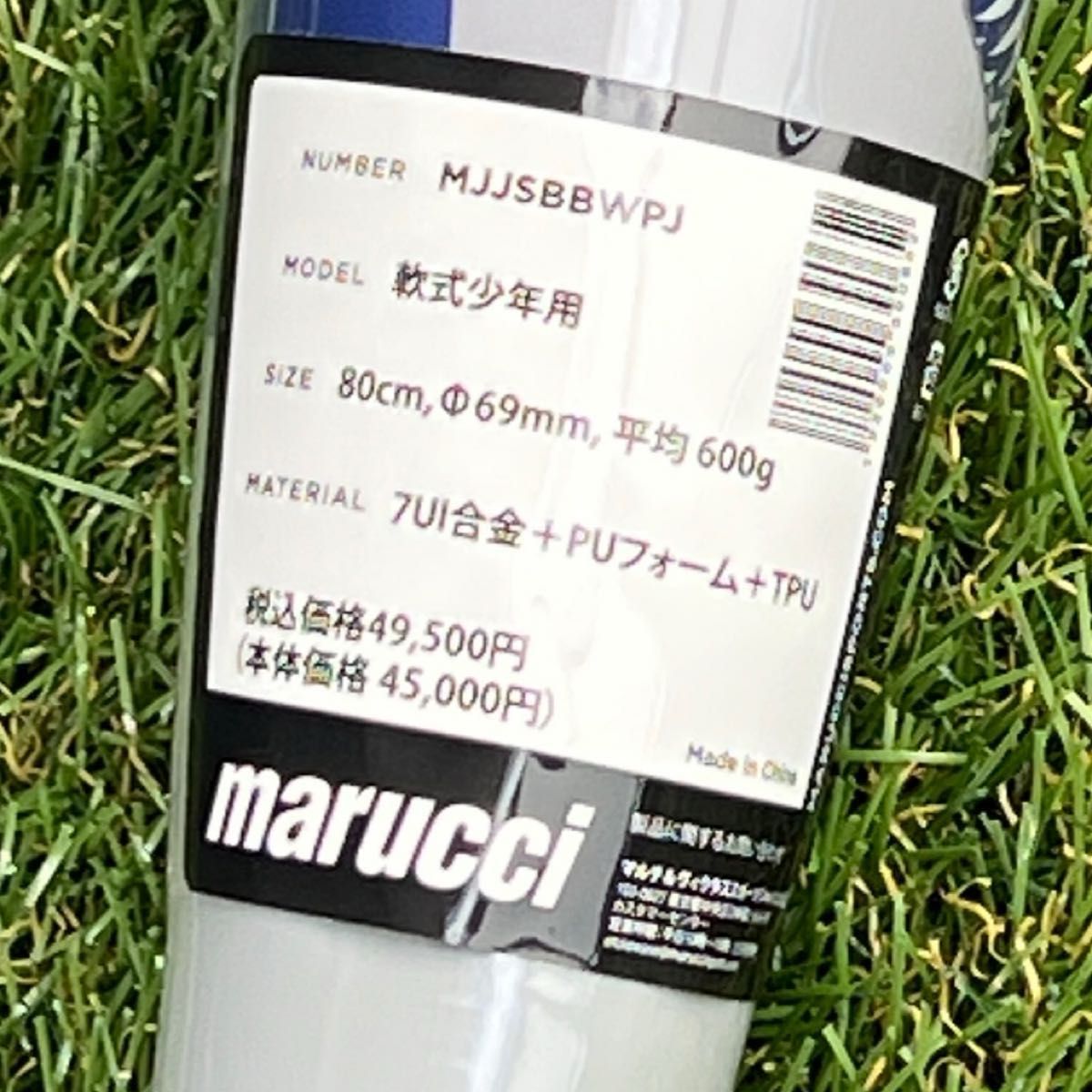 ワニクラッシャー 少年軟式用バット80cm 2025モデル マルーチ 青 ワニクラッシャー 少年軟式用バット80cm 2025モデル マルーチ 青