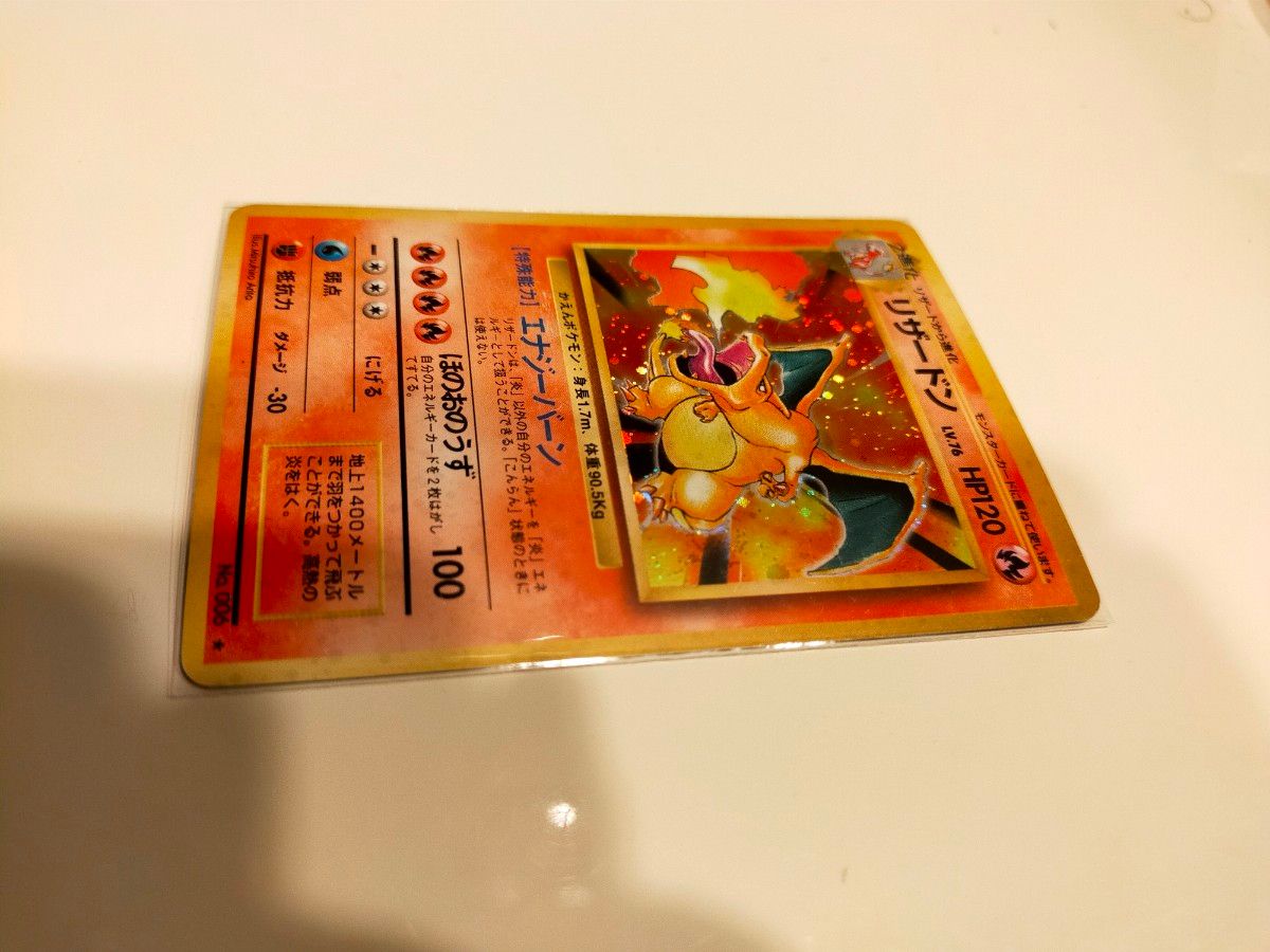 ポケモンカード 旧裏面 キラ リザードン|Yahoo!フリマ(旧 ポケモンカード 旧裏面 キラ リザードン|Yahoo!フリマ(旧