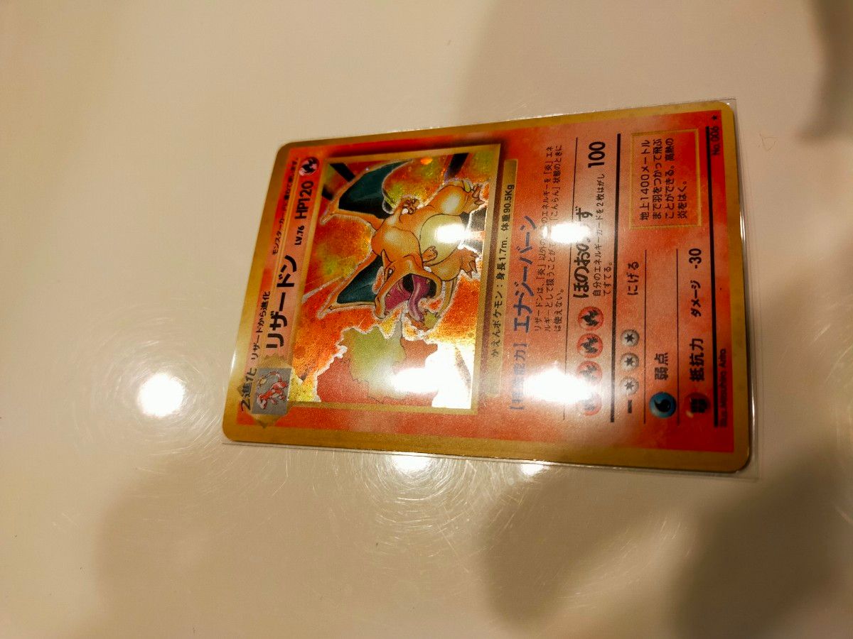 ポケモンカード 旧裏面 キラ リザードン|Yahoo!フリマ(旧 ポケモンカード 旧裏面 キラ リザードン|Yahoo!フリマ(旧