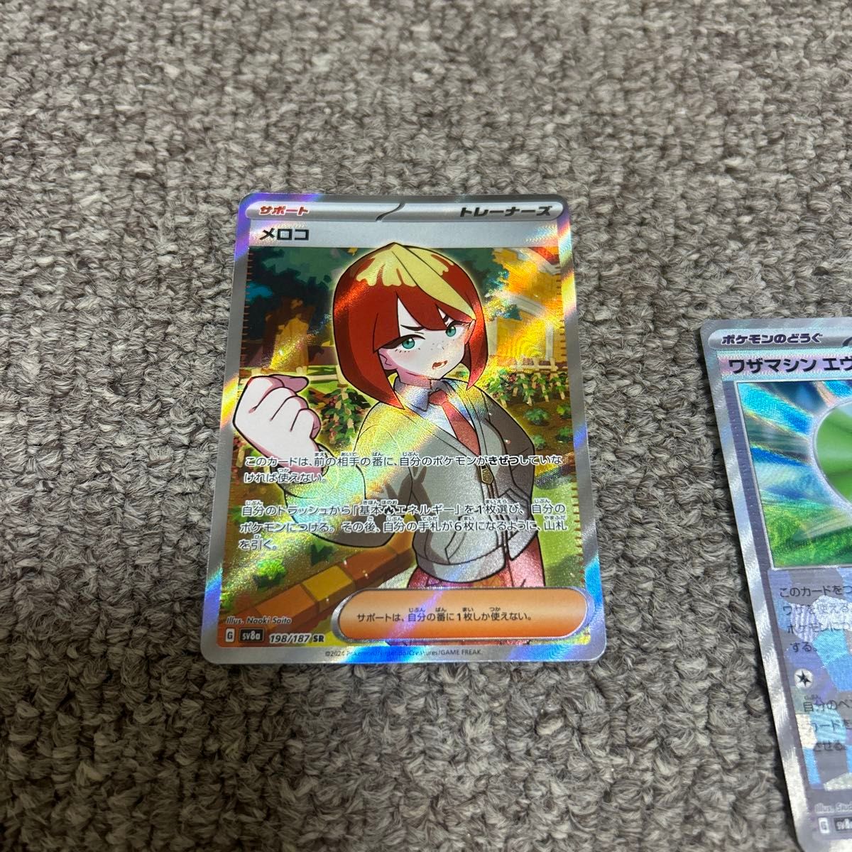 メロコ sr テラスタルフェスex SR ポケモンカード|Yahoo!フリマ メロコ sr テラスタルフェスex SR ポケモンカード|Yahoo!フリマ