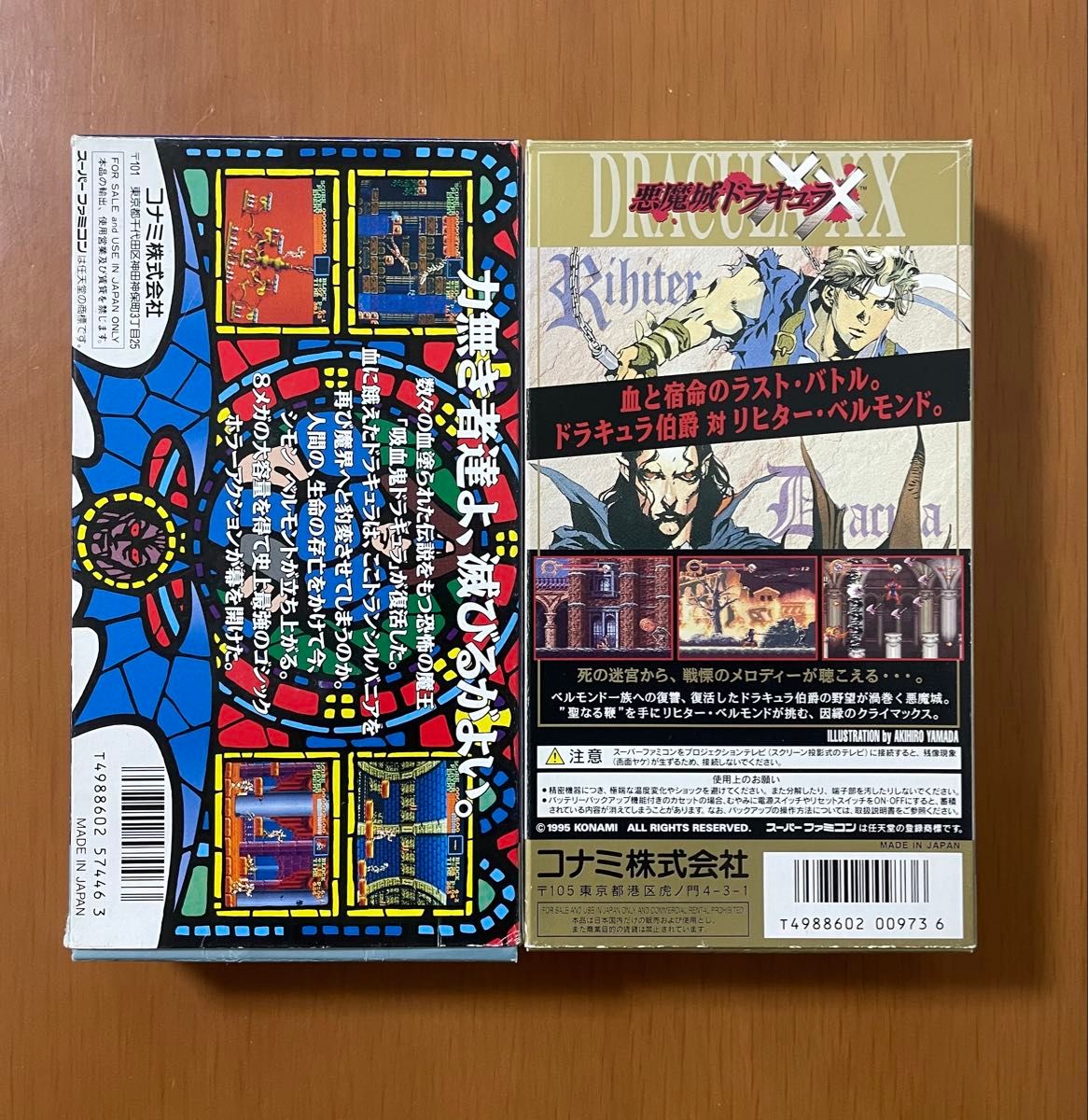 激レア KONAMI 悪魔城ドラキュラ・悪魔城ドラキュラX X( ダブル 激レア KONAMI 悪魔城ドラキュラ・悪魔城ドラキュラX X( ダブル