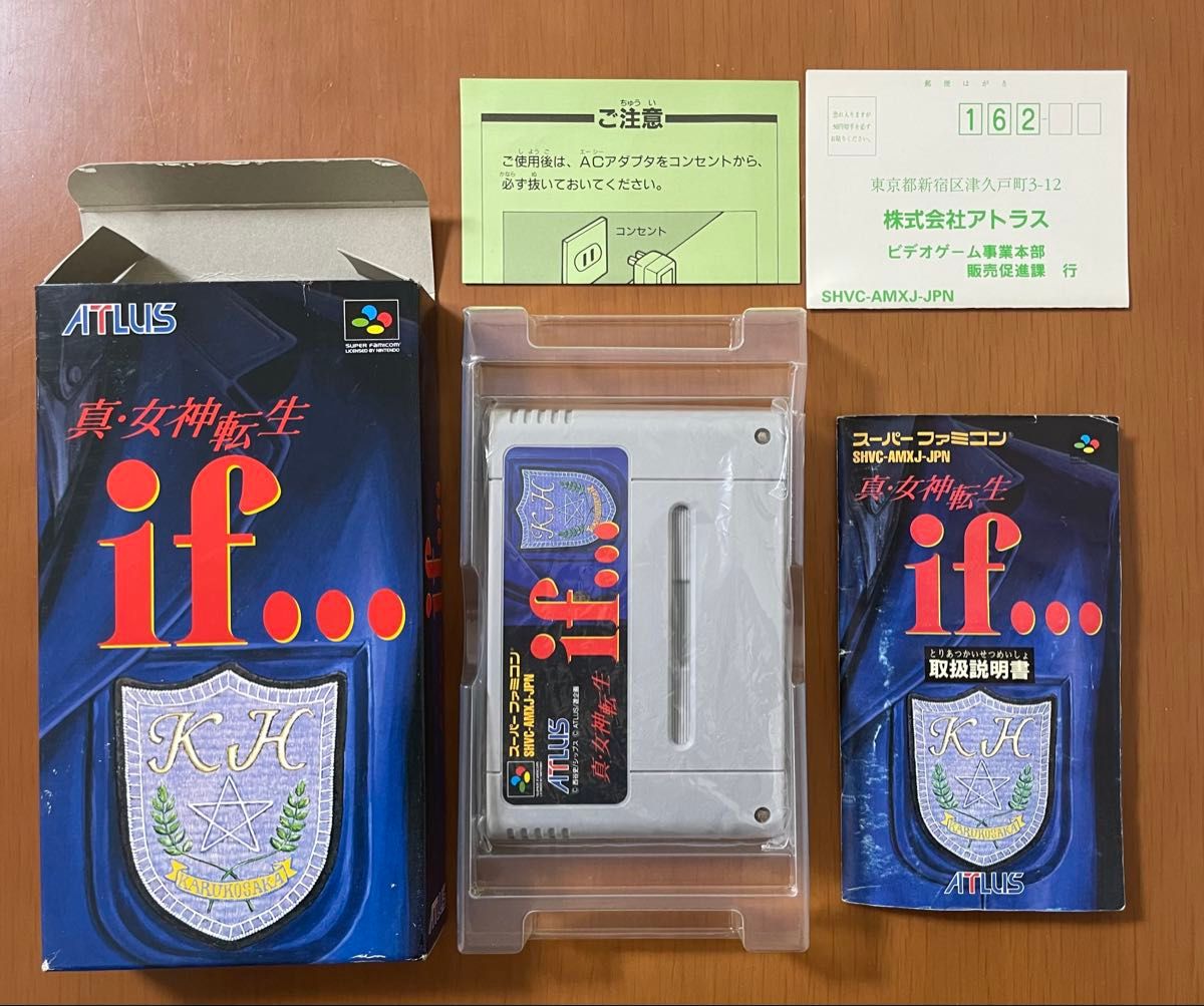 SFC 真女神転生・Ⅱ・if・旧約女神転生 箱説ハガキ付き アトラス SFC 真女神転生・Ⅱ・if・旧約女神転生 箱説ハガキ付き アトラス