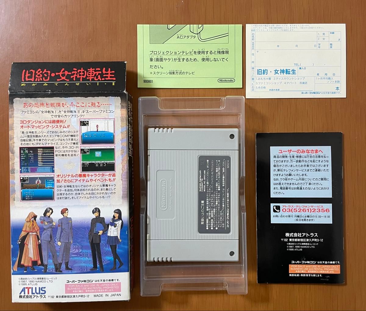 品数豊富! SFC 真女神転生・Ⅱ・if・旧約女神転生 アトラス 箱説ハガキ付き その他