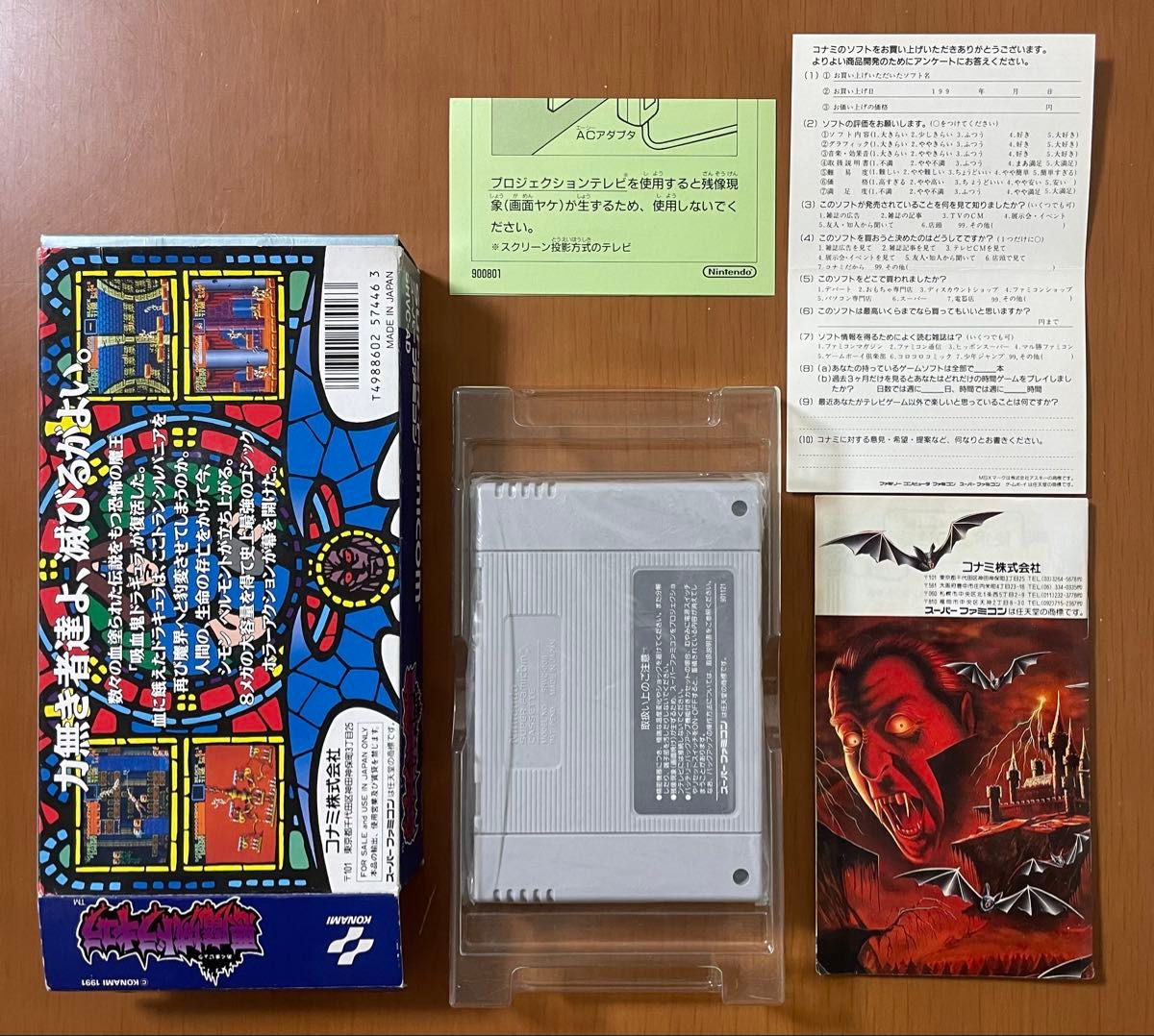 激レア KONAMI 悪魔城ドラキュラ・悪魔城ドラキュラX X( ダブル 激レア KONAMI 悪魔城ドラキュラ・悪魔城ドラキュラX X( ダブル