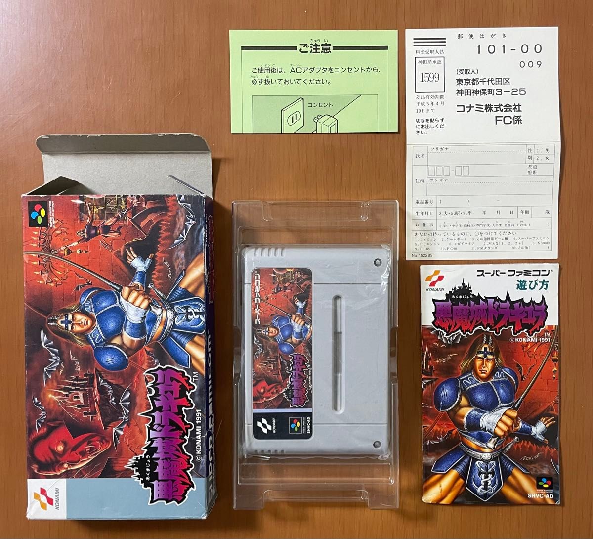 激レア KONAMI 悪魔城ドラキュラ・悪魔城ドラキュラX X( ダブル 激レア KONAMI 悪魔城ドラキュラ・悪魔城ドラキュラX X( ダブル