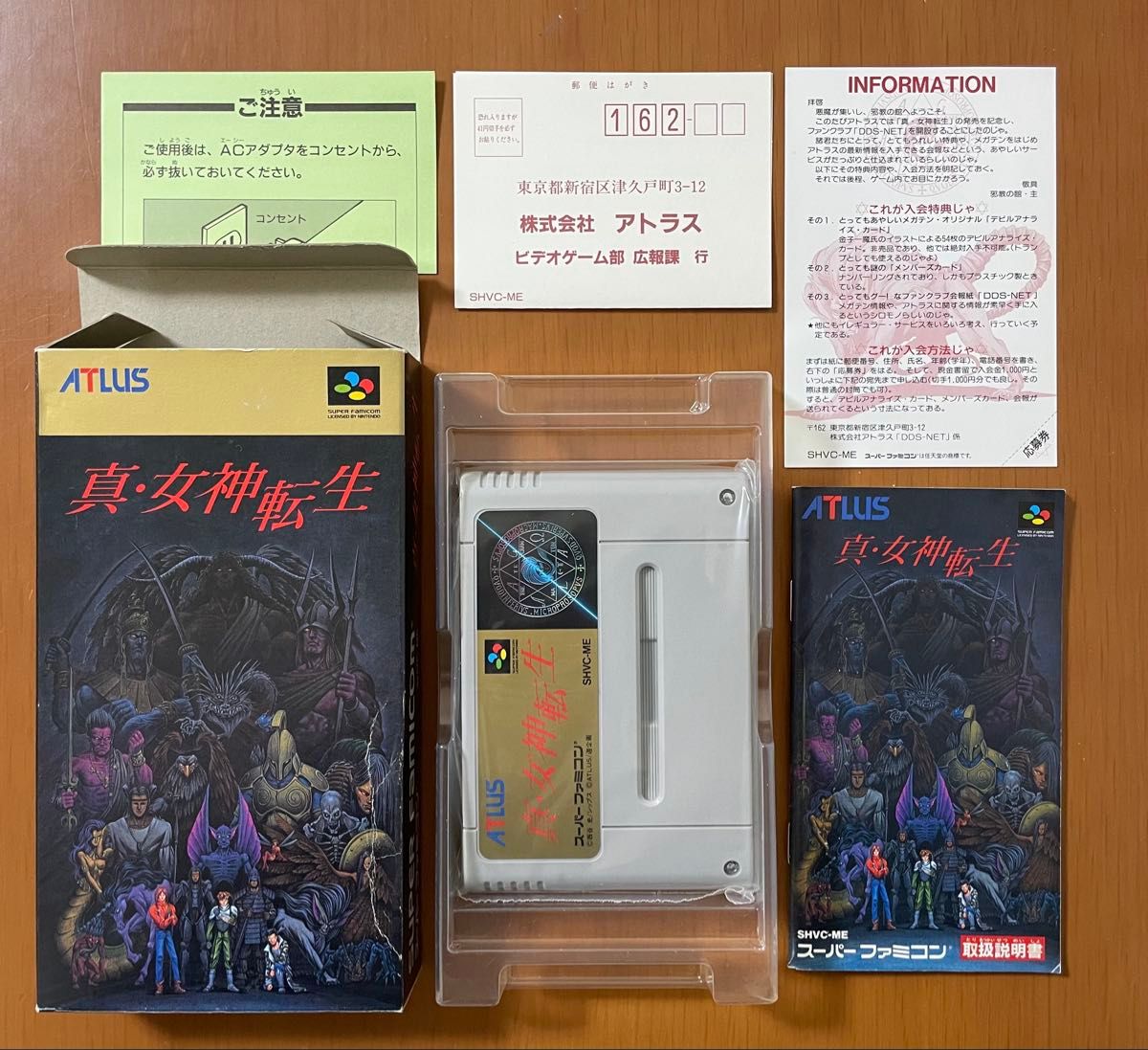 SFC 真女神転生・Ⅱ・if・旧約女神転生 箱説ハガキ付き アトラス SFC 真女神転生・Ⅱ・if・旧約女神転生 箱説ハガキ付き アトラス