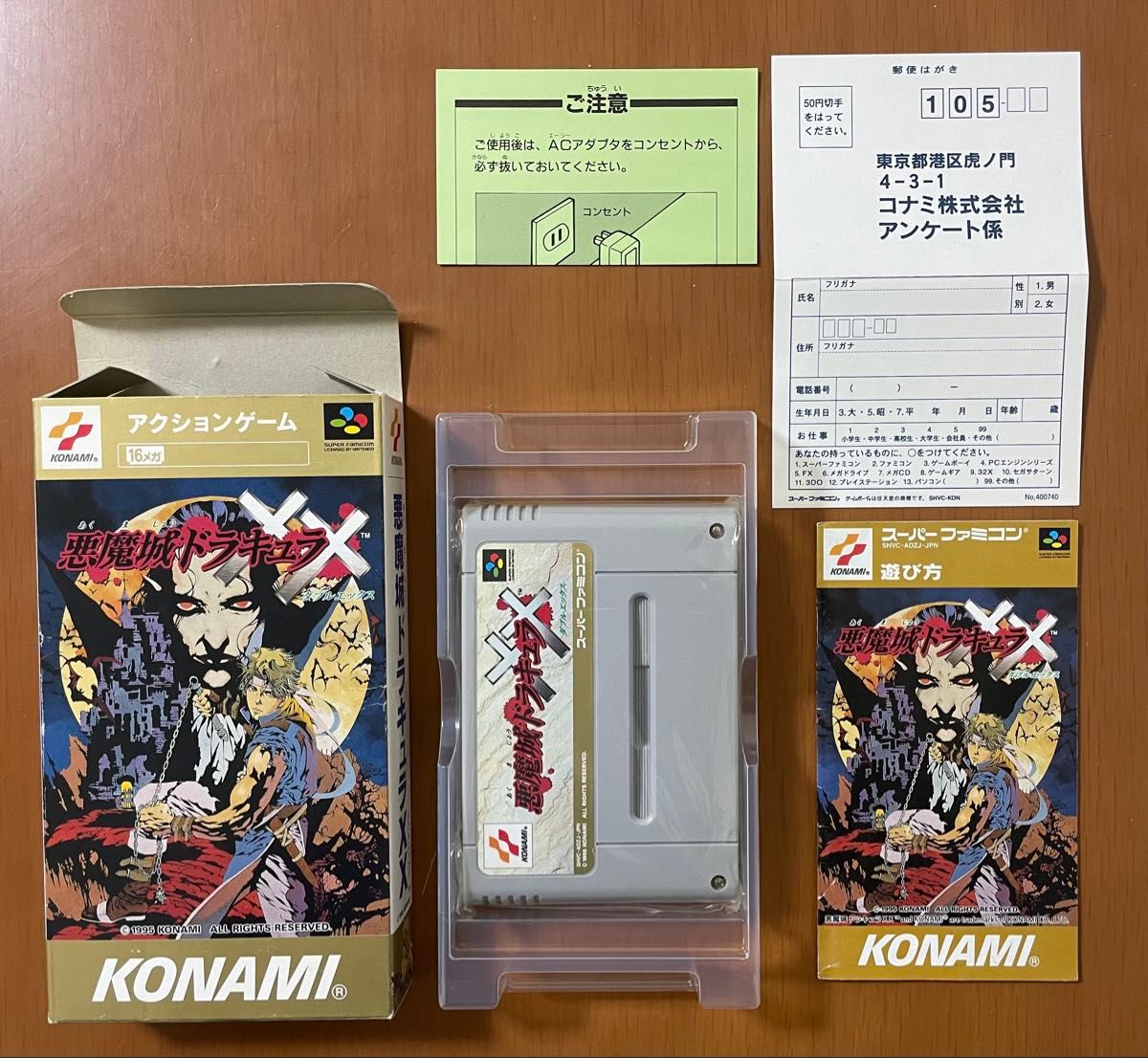 激レア KONAMI 悪魔城ドラキュラ・悪魔城ドラキュラX X( ダブル 激レア KONAMI 悪魔城ドラキュラ・悪魔城ドラキュラX X( ダブル