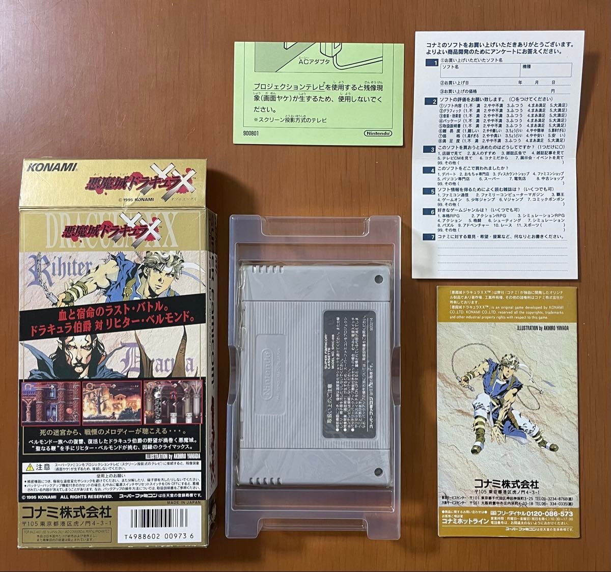 激レア KONAMI 悪魔城ドラキュラ・悪魔城ドラキュラX X( ダブル 激レア KONAMI 悪魔城ドラキュラ・悪魔城ドラキュラX X( ダブル