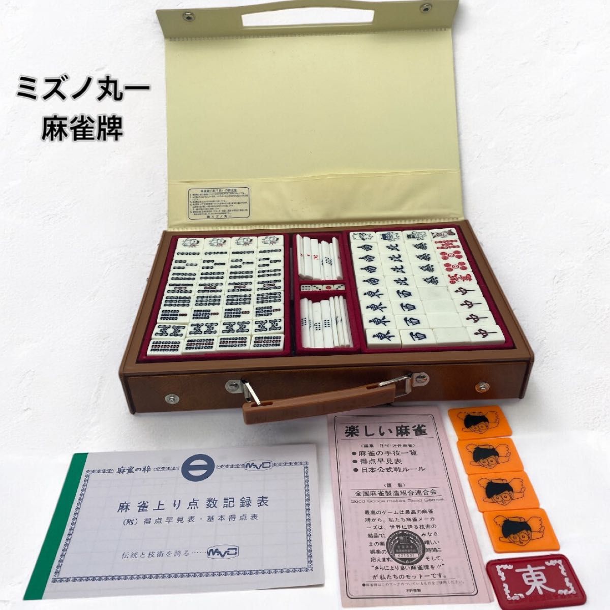 美品】【激レア】ミズノ丸一 麻雀牌 昭和 花牌 イーソウ 美品】【激レア】ミズノ丸一 麻雀牌 昭和 花牌 イーソウ