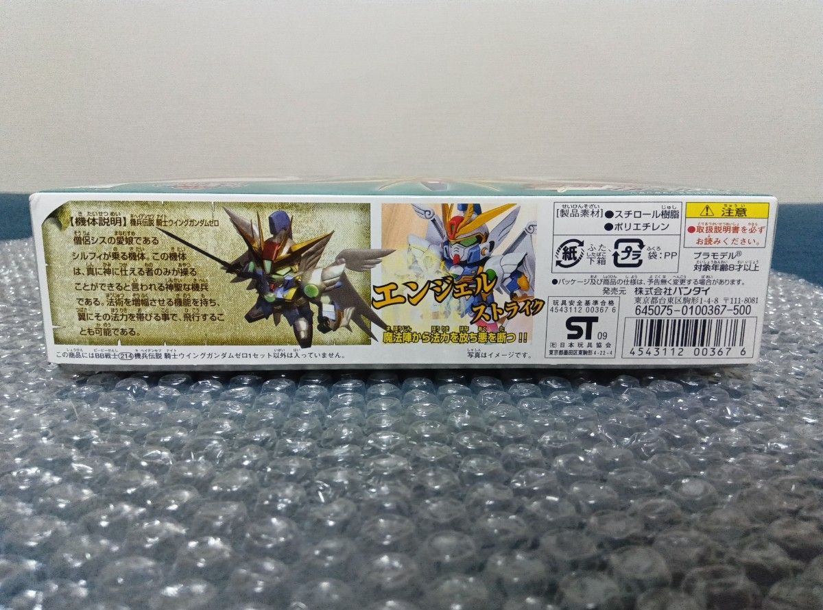 未組立ガンプラ BB戦士 No 214 騎兵伝説 騎士ウイングガンダム 未組立ガンプラ BB戦士 No 214 騎兵伝説 騎士ウイングガンダム