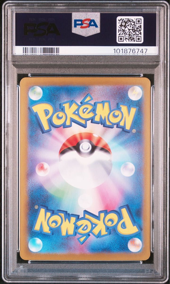 ポケモンカード ブラッキーex sar psa10|Yahoo!フリマ(旧 ポケモンカード ブラッキーex sar psa10|Yahoo!フリマ(旧