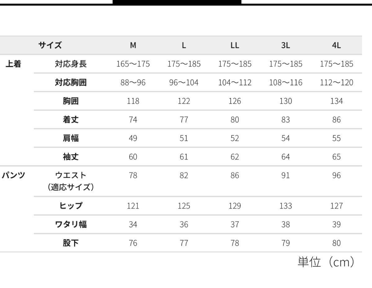 ワークマン エックスシェルター 防水防寒スーツ 断熱イージス ワークマン エックスシェルター 防水防寒スーツ 断熱イージス