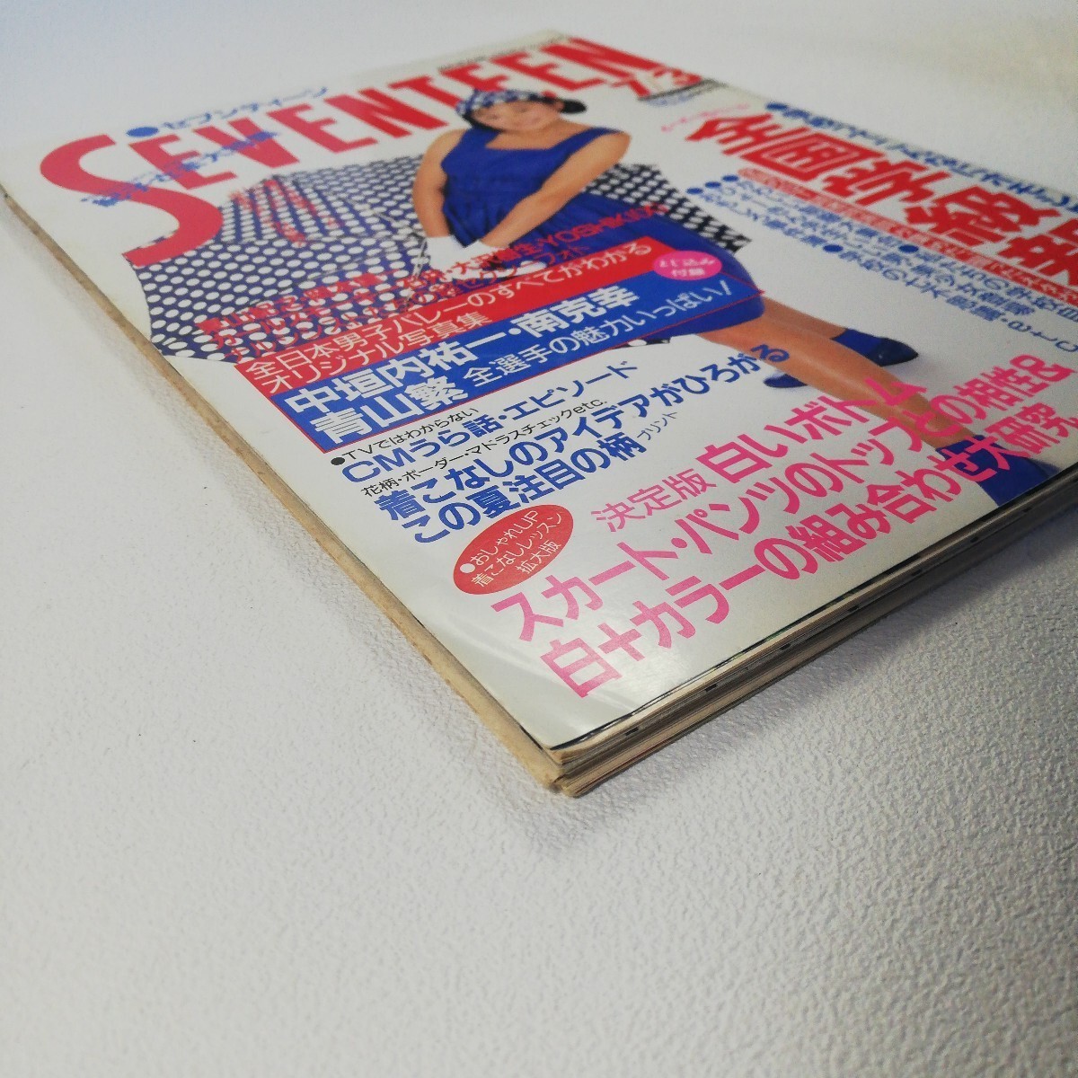 セブンティーン SEVENTEEN 1058』平成2年7月3日No14号/岡本健一 セブンティーン SEVENTEEN 1058』平成2年7月3日No14号/岡本健一