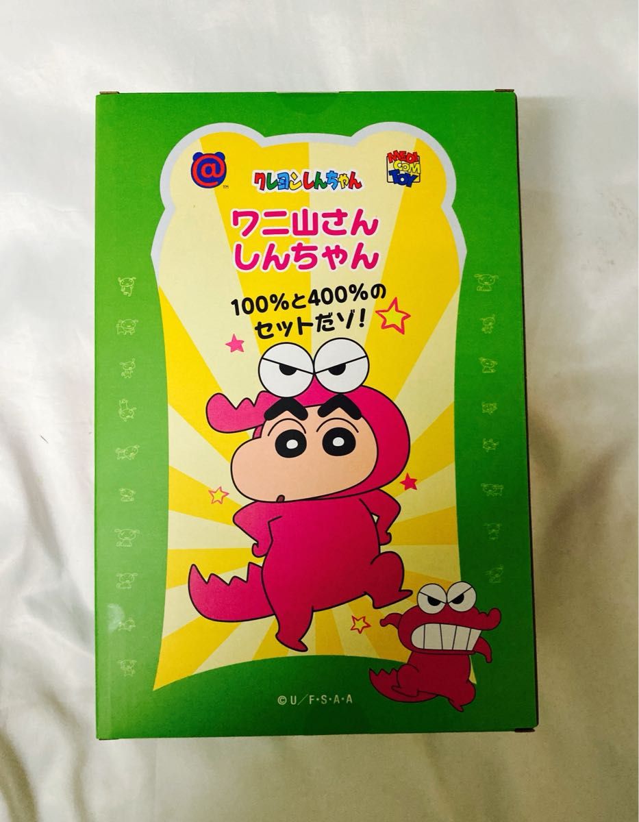 BE@RBRICK ワニ山さんしんちゃん 100%&400% 送料無料 新品 ベア BE@RBRICK ワニ山さんしんちゃん 100%&400% 送料無料 新品 ベア
