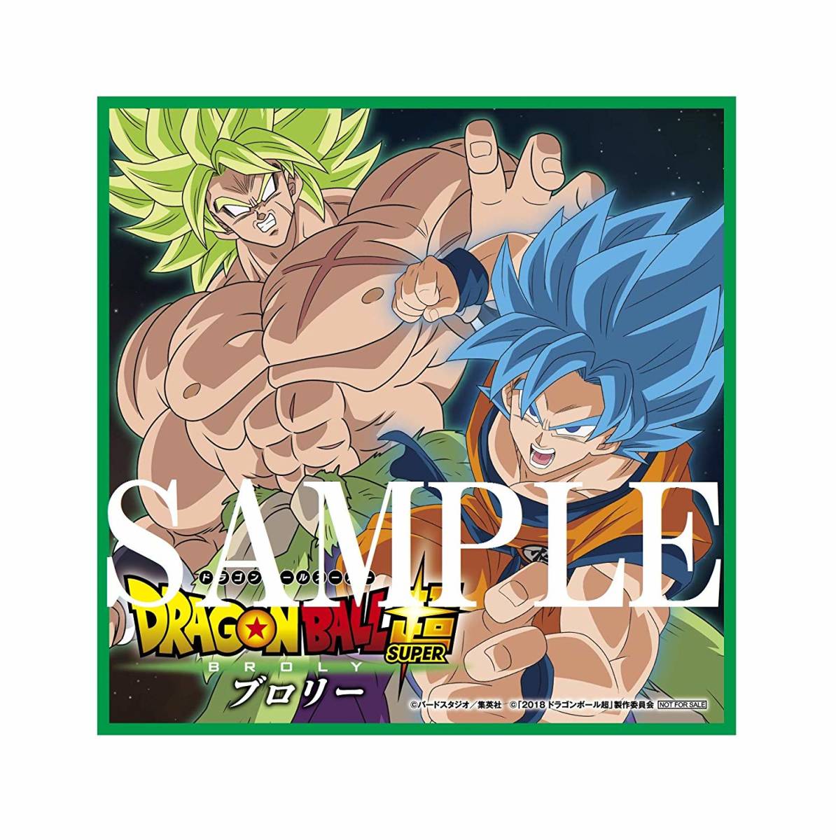 値引きする 特典多数 ドラゴンボール超 ブロリー 特別限定版 初回生産限定 七珠 た行 Hlt No 値引きする 特典多数 ドラゴンボール超 ブロリー 特別限定版 初回生産限定 七珠 た行 Hlt No