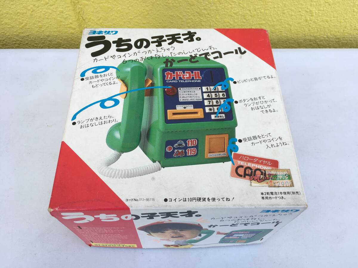 新品本物 昭和レトロ玩具 専用 うちの子天才。かーどでコール ヨネザワ 電気仕掛け