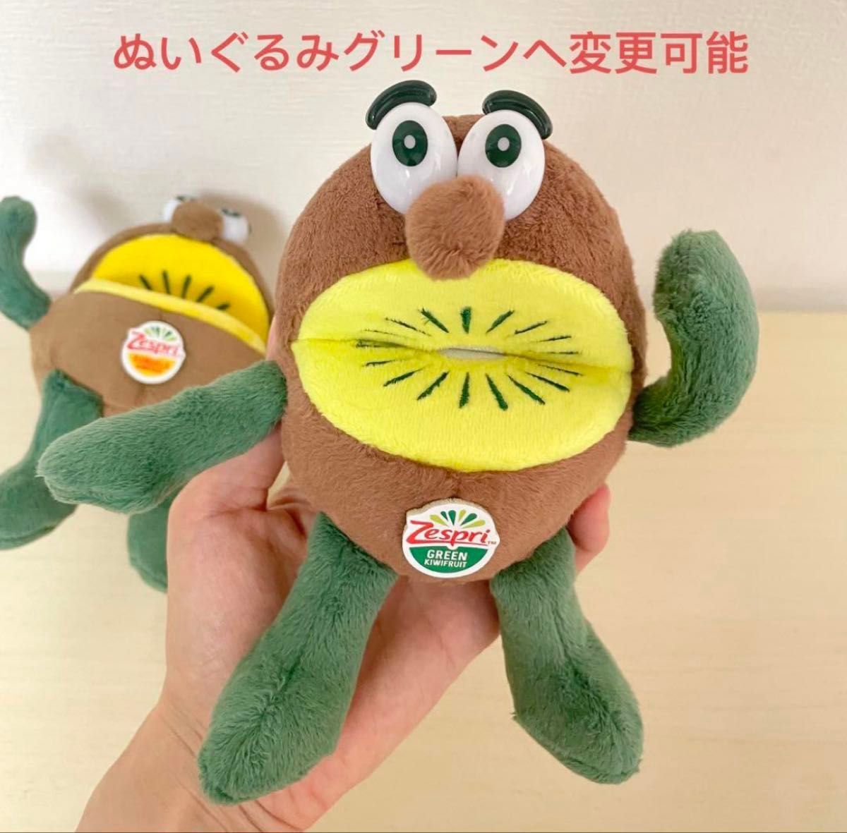 海外限定 セット ゼスプリ Zespri キウイブラザーズ ぬいぐるみ 海外限定 セット ゼスプリ Zespri キウイブラザーズ ぬいぐるみ