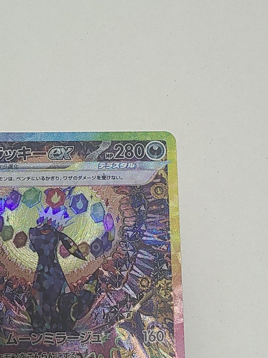 ブラッキーEX SAR ブラッキー マスボミラー ブラッキー マスター ブラッキーEX SAR ブラッキー マスボミラー ブラッキー マスター