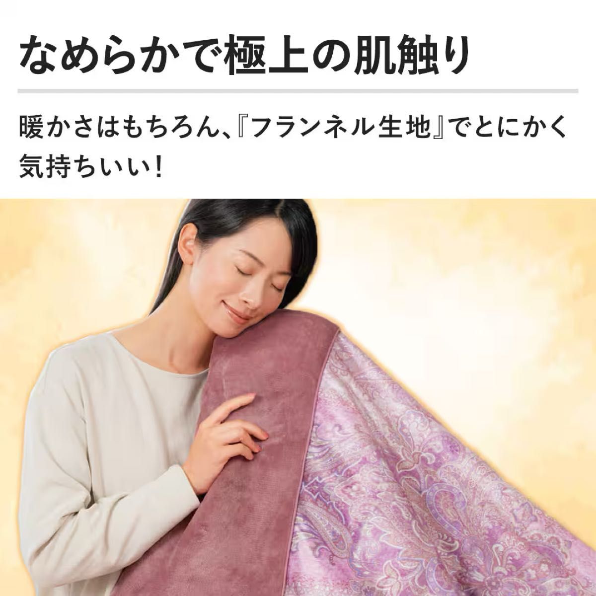 最安値】モリリン あったか6層毛布プレミアム 最新モデル 最安値】モリリン あったか6層毛布プレミアム 最新モデル