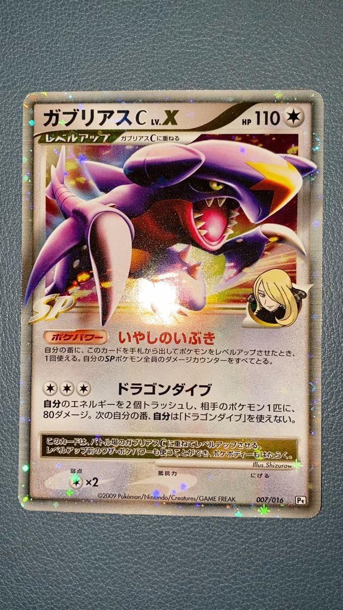 ガブリアスC Lv X ガブリアスC LV 62 2枚セット|Yahoo!フリマ ガブリアスC Lv X ガブリアスC LV 62 2枚セット|Yahoo!フリマ