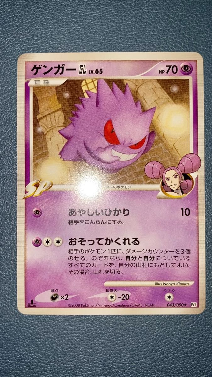 pokemon card ポケモンカード gengar ゲンガー ロストリンク LL pokemon card ポケモンカード gengar ゲンガー ロストリンク LL