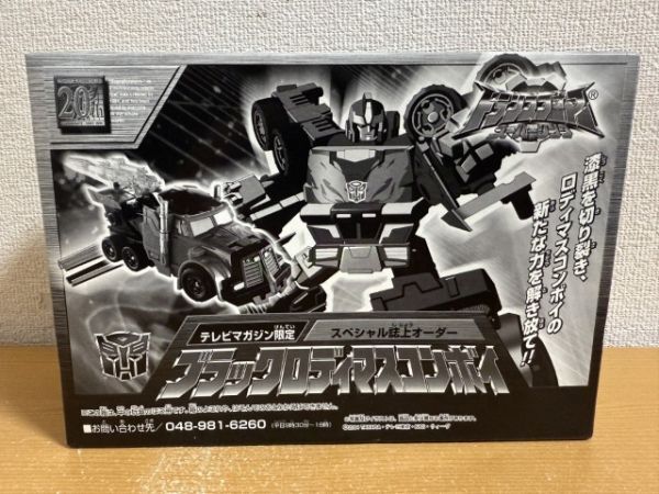 中古美品】トランスフォーマー ブラックロディマスコンボイ 中古美品】トランスフォーマー ブラックロディマスコンボイ