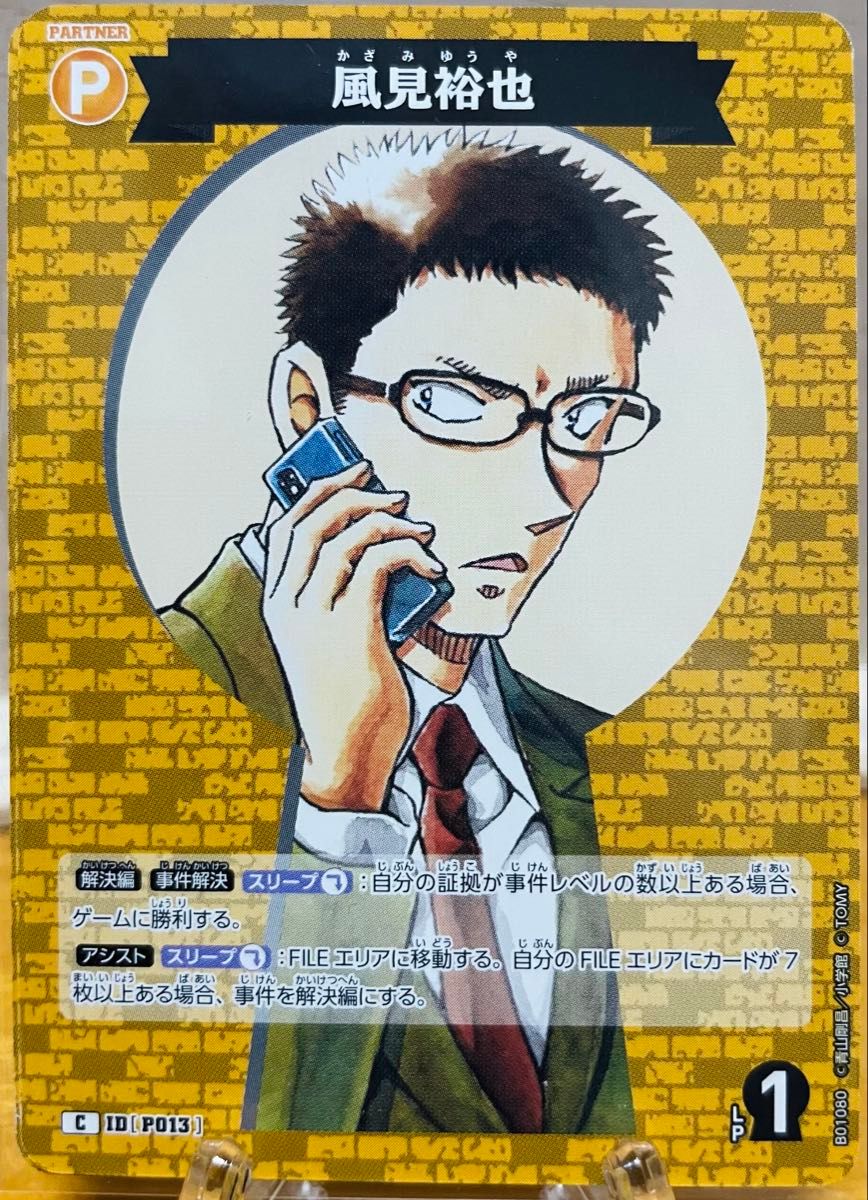 名探偵コナン 45枚 コナンカードゲーム 拡張パック 探偵たちの 名探偵コナン 45枚 コナンカードゲーム 拡張パック 探偵たちの