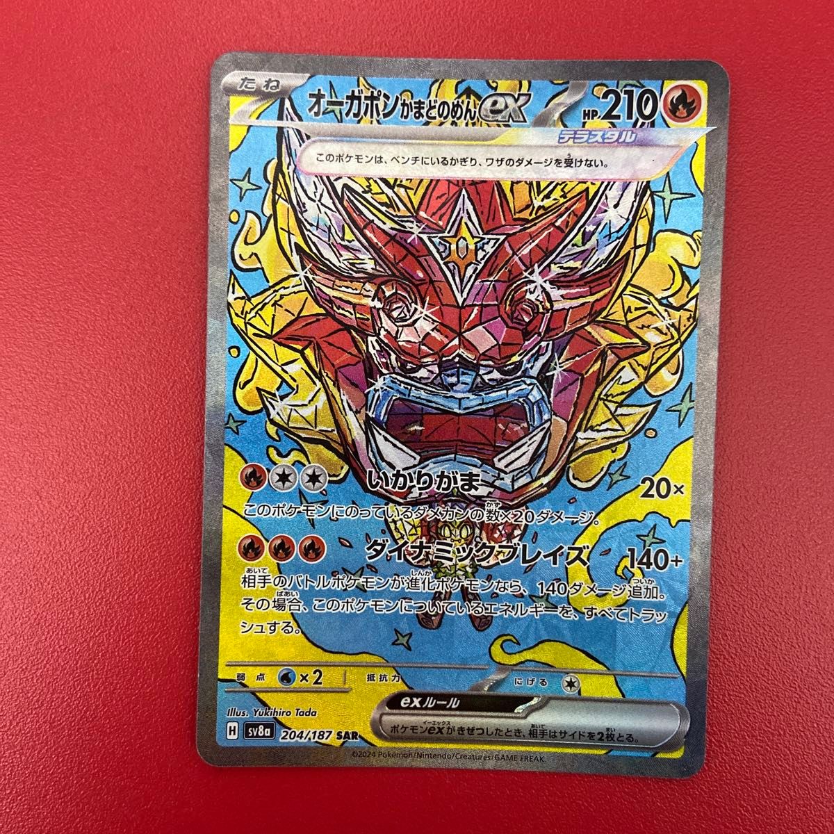 ポケモンカードゲーム テラスタルフェスex オーガポンかまどの ポケモンカードゲーム テラスタルフェスex オーガポンかまどの