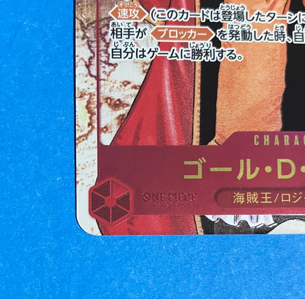 ゴールドDロジャー シークレットパラレル 新たなる皇帝 ゴールドDロジャー シークレットパラレル 新たなる皇帝