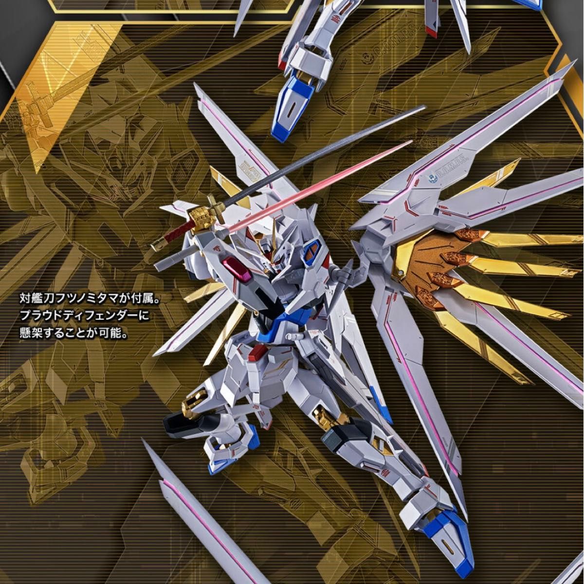 ① METAL ROBOT魂 <SIDE MS> ストライクフリーダムガンダム ① METAL ROBOT魂 <SIDE MS> ストライクフリーダムガンダム