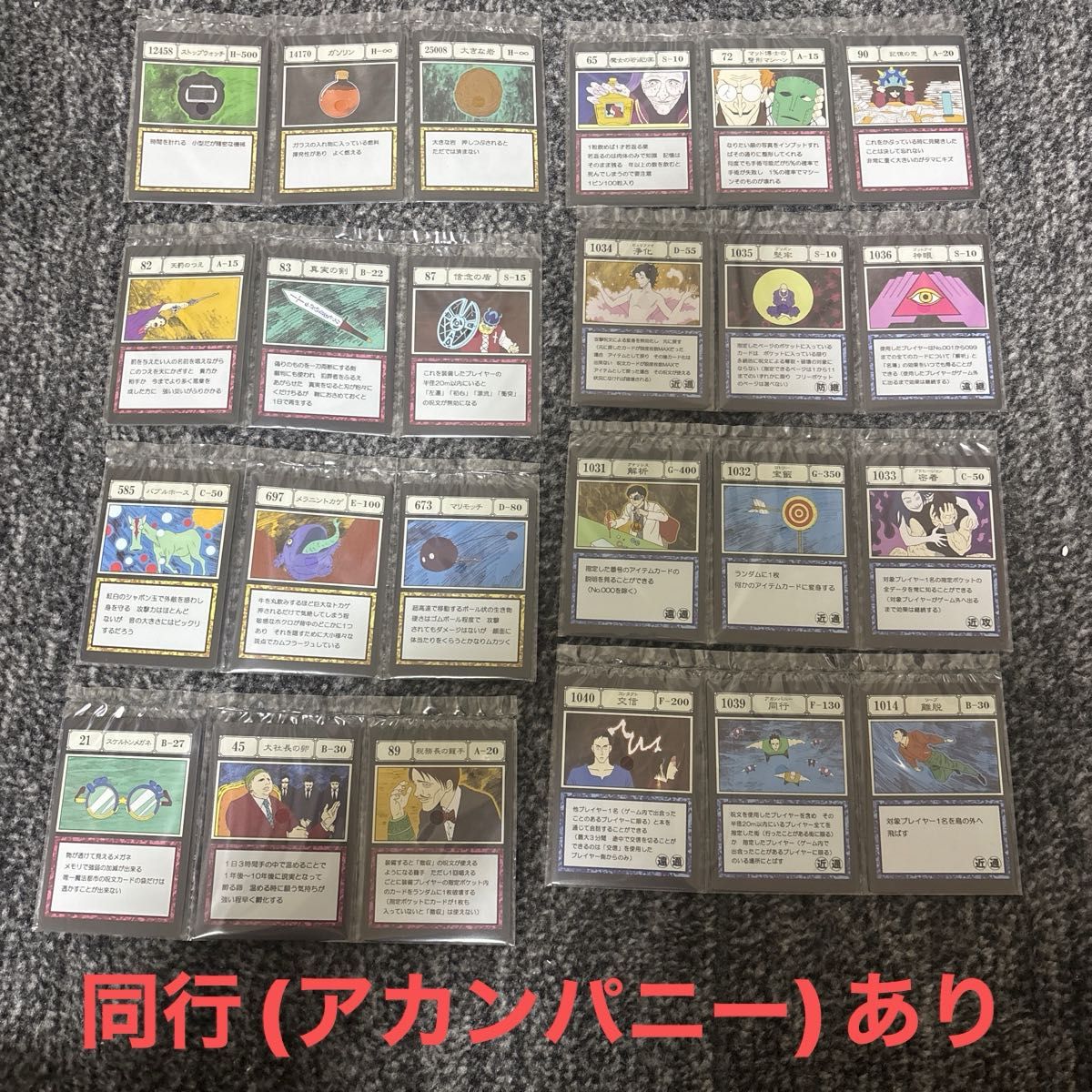 一番くじHUNTER × HUNTER ハンターハンター アカンパニー入り 一番くじHUNTER × HUNTER ハンターハンター アカンパニー入り
