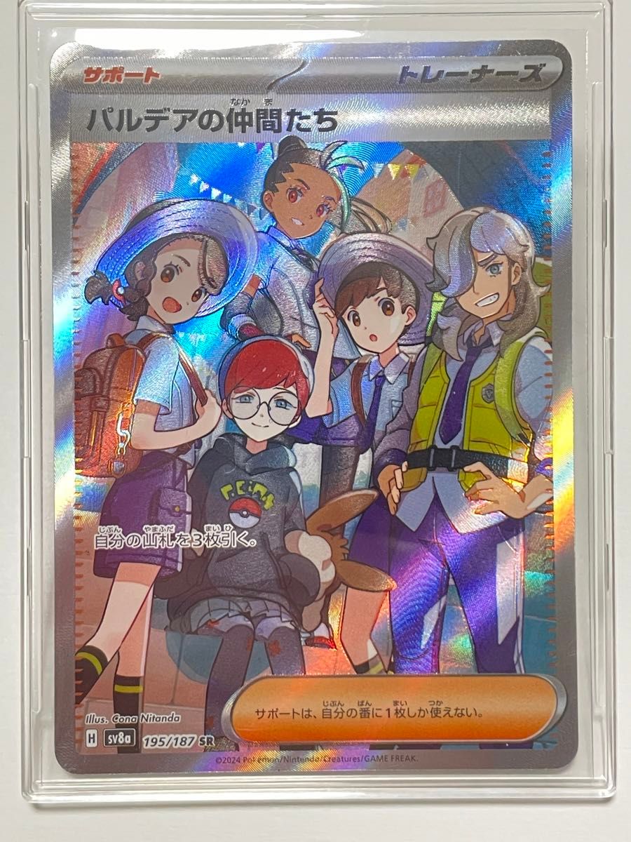 ポケモンカードゲーム パルデアの仲間たち テラスタルフェスex ポケモンカードゲーム パルデアの仲間たち テラスタルフェスex