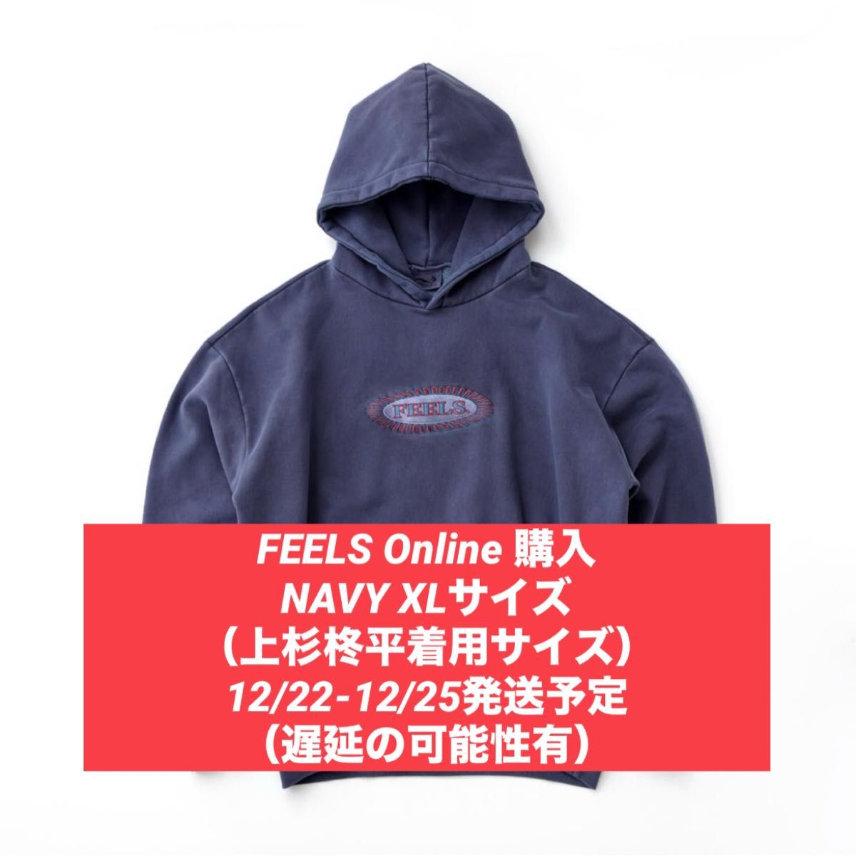 FEELS 上杉柊平 PIGMENT DYE HOODIE NAVY XL|Yahoo!フリマ(旧 FEELS 上杉柊平 PIGMENT DYE HOODIE NAVY XL|Yahoo!フリマ(旧