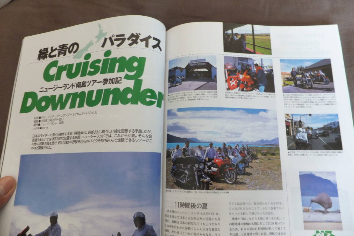 ★別冊モーターサイクリスト　2001年1月号　特集「国産絶版車ばかりがなぜモテる」_画像5