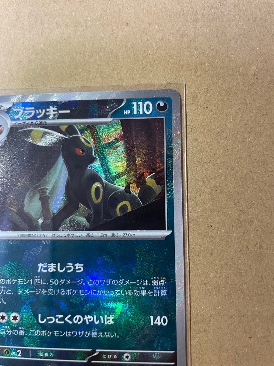 ポケモンカード ブラッキー(マスターボールミラー) {092/187 ポケモンカード ブラッキー(マスターボールミラー) {092/187