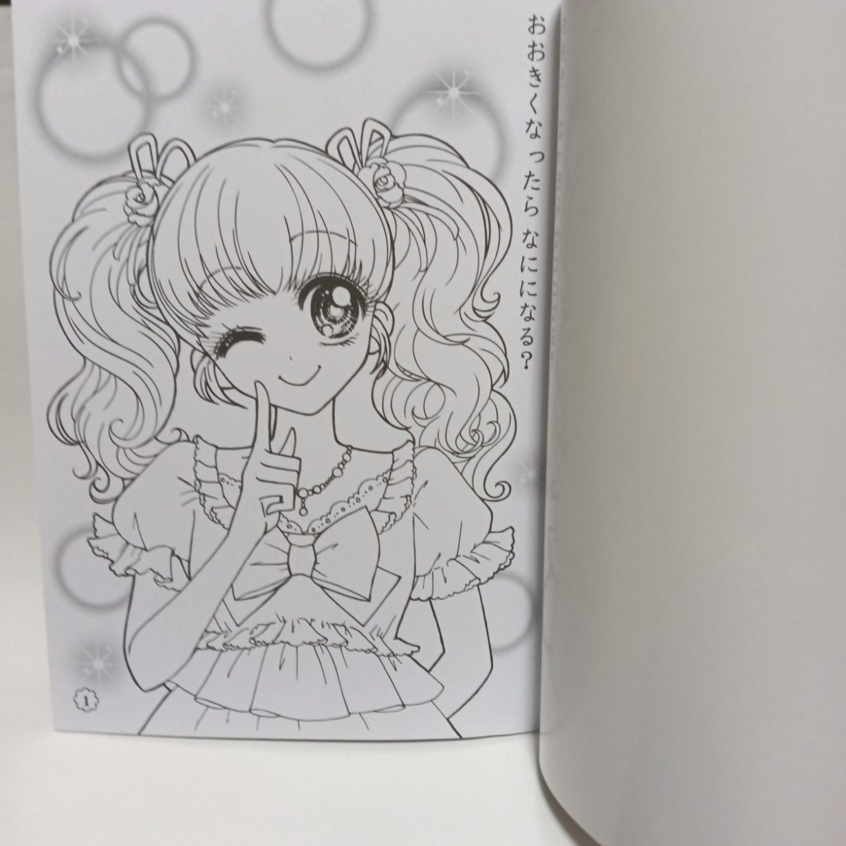 セイカのぬりえ ゆめみるおしごと 1|Yahoo!フリマ(旧PayPay セイカのぬりえ ゆめみるおしごと 1|Yahoo!フリマ(旧PayPay