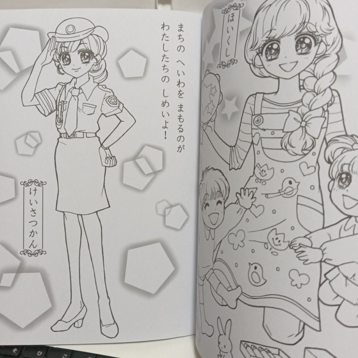 セイカのぬりえ ゆめみるおしごと 1|Yahoo!フリマ(旧PayPay セイカのぬりえ ゆめみるおしごと 1|Yahoo!フリマ(旧PayPay