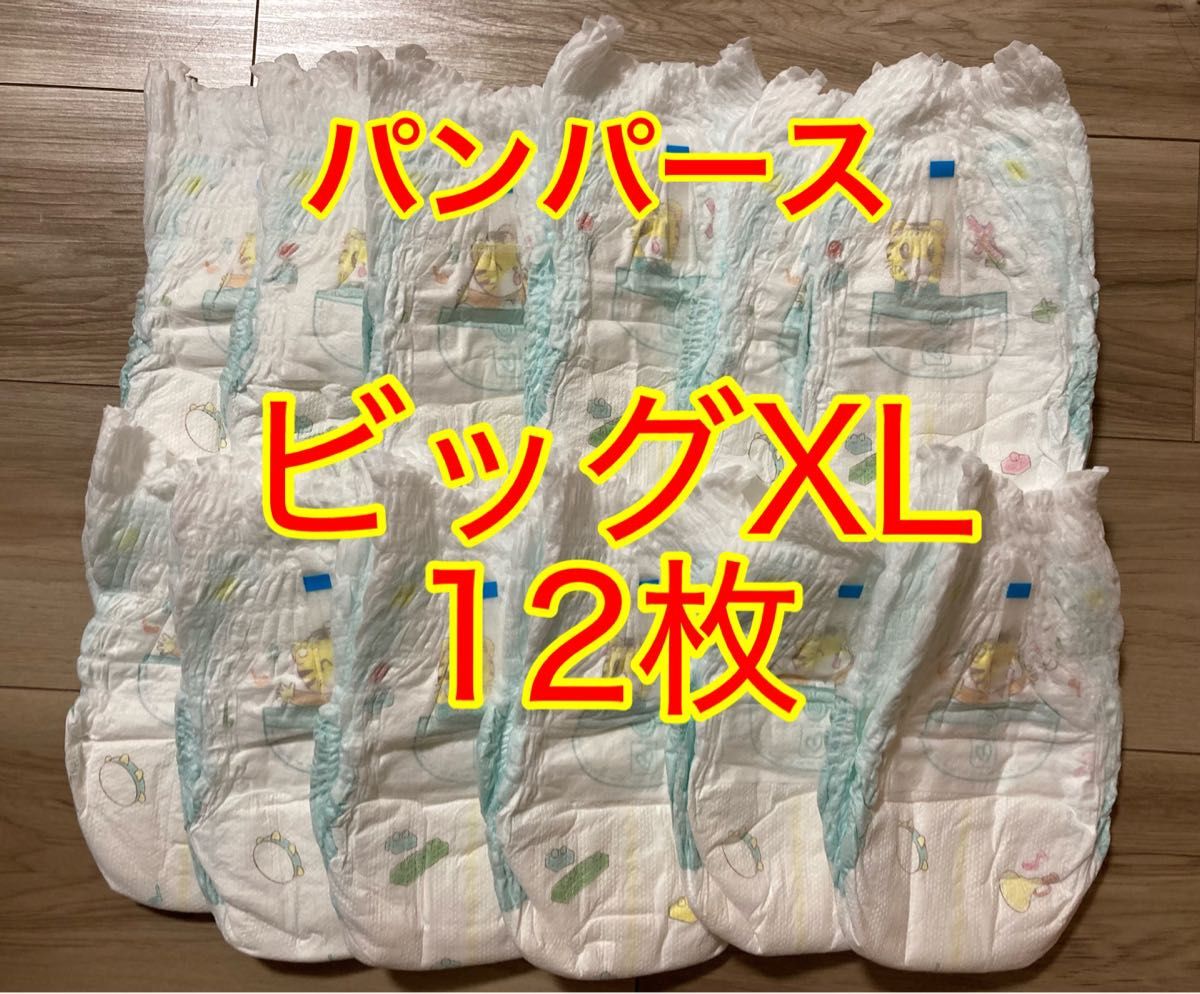 パンパース オムツ ビッグXL パンツ 新品 しまじろう 紙パンツ パンパース オムツ ビッグXL パンツ 新品 しまじろう 紙パンツ