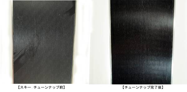 チューンナップ前とチューンナップ後の比較