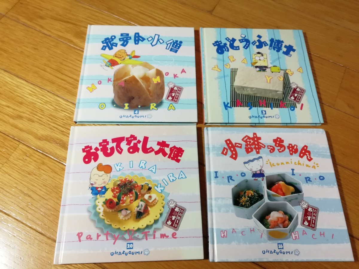 Paypayフリマ 千趣会お料理1年生おかずぐみ おとうふ博士 ポテト小僧 小鉢ちゃん おもてなし大