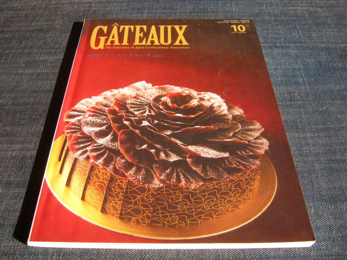 ヤフオク Gateaux11 10特集クリスマスケーキ11 デザイ