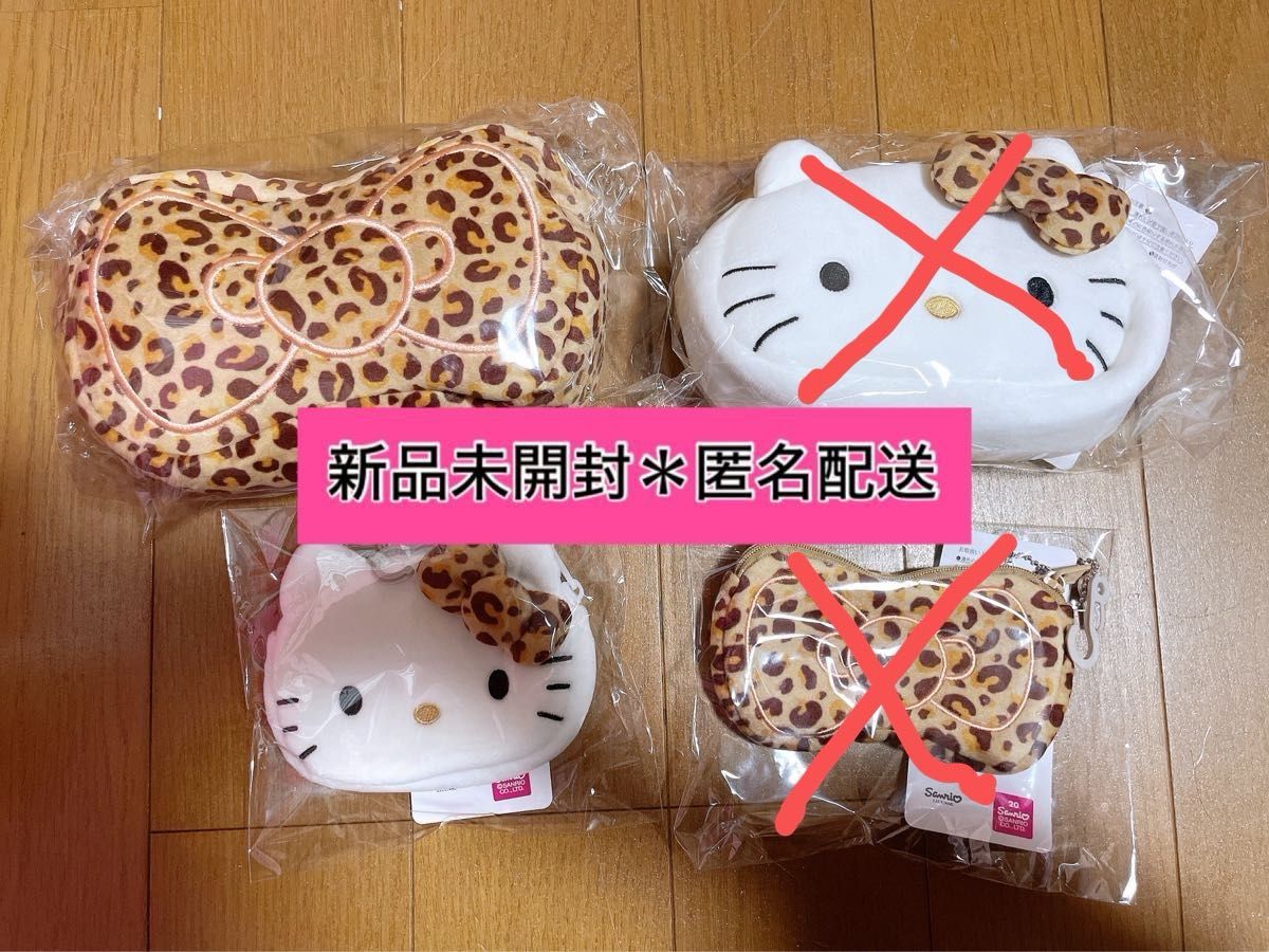 アベイル ハローキティヒョウ柄 ポーチセット|Yahoo!フリマ(旧 アベイル ハローキティヒョウ柄 ポーチセット|Yahoo!フリマ(旧