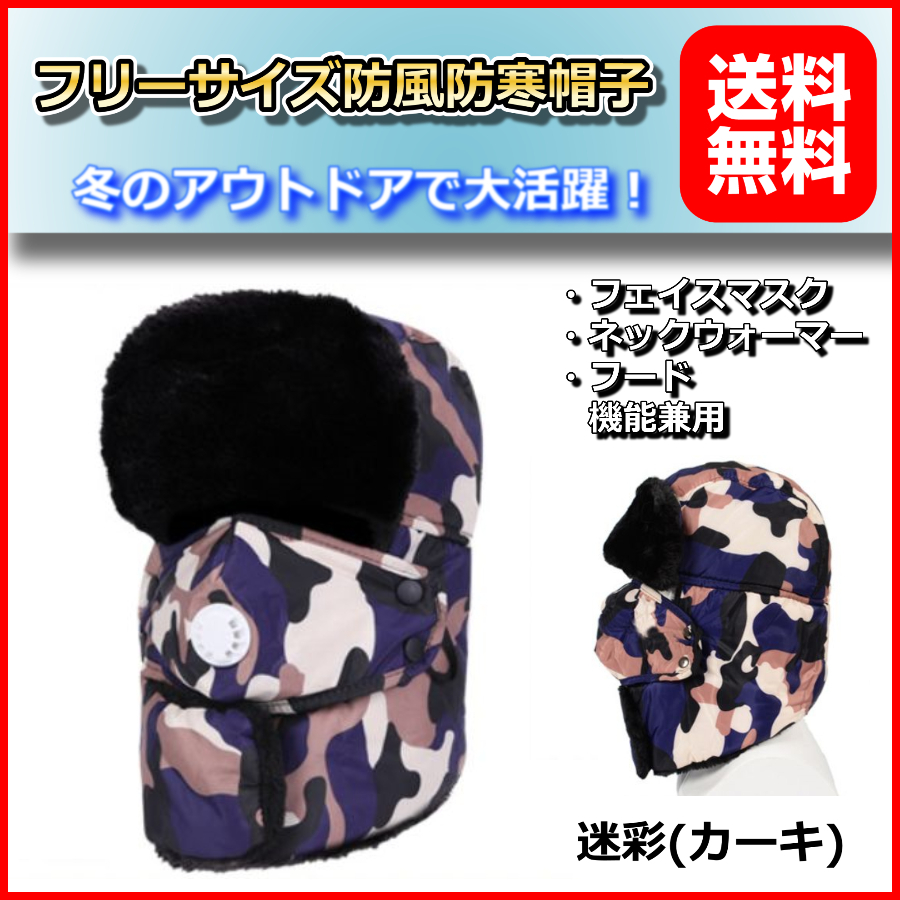 スキー スノボ 防寒帽子 迷彩カーキ フェイスマスク フード ネックウォーマー ロシア帽子 スノーボード キャンプ 自転車 釣り アウトドア Jauce Shopping Service Yahoo Japan Auctions Ebay Japan