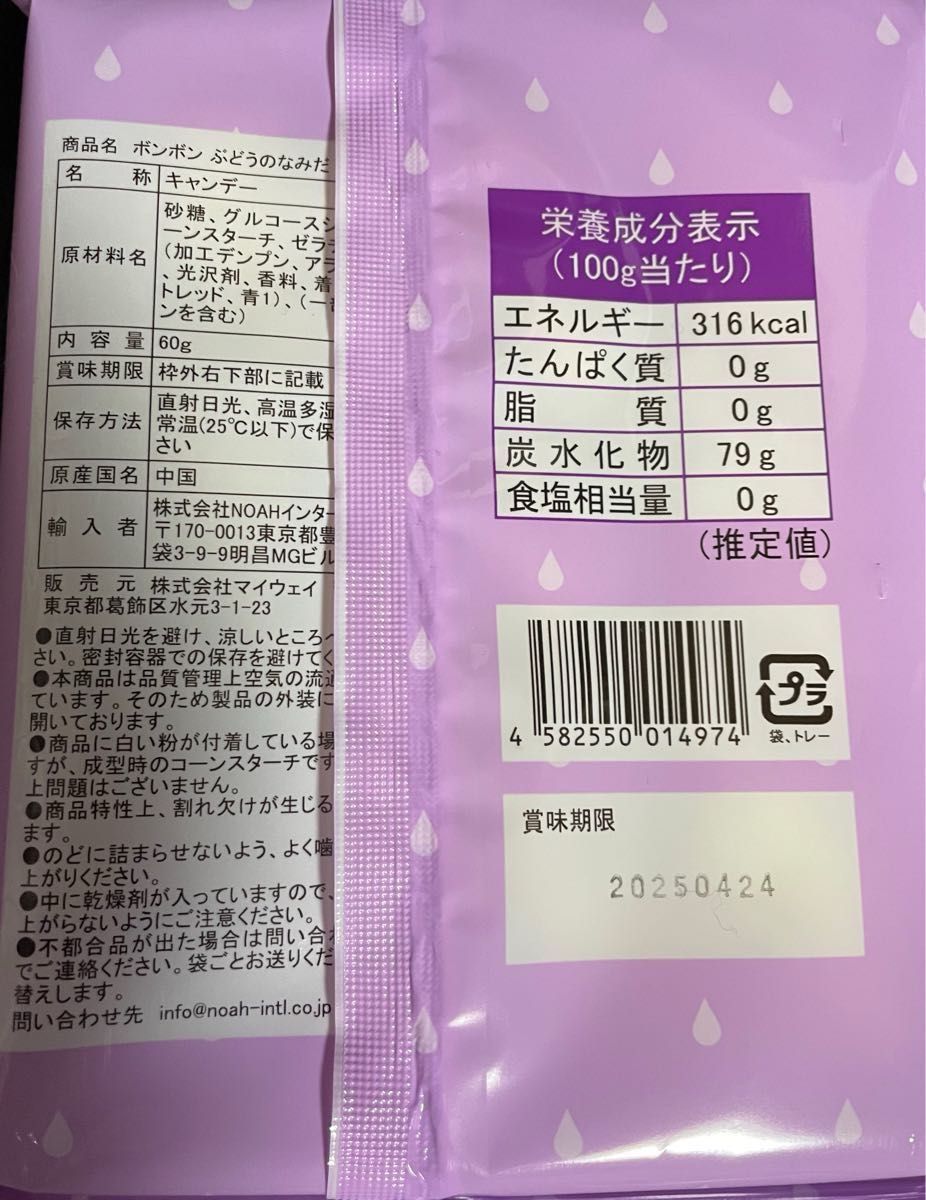 ぶどうのなみだ じゅーすぼんぼん|Yahoo!フリマ(旧PayPayフリマ) ぶどうのなみだ じゅーすぼんぼん|Yahoo!フリマ(旧PayPayフリマ)