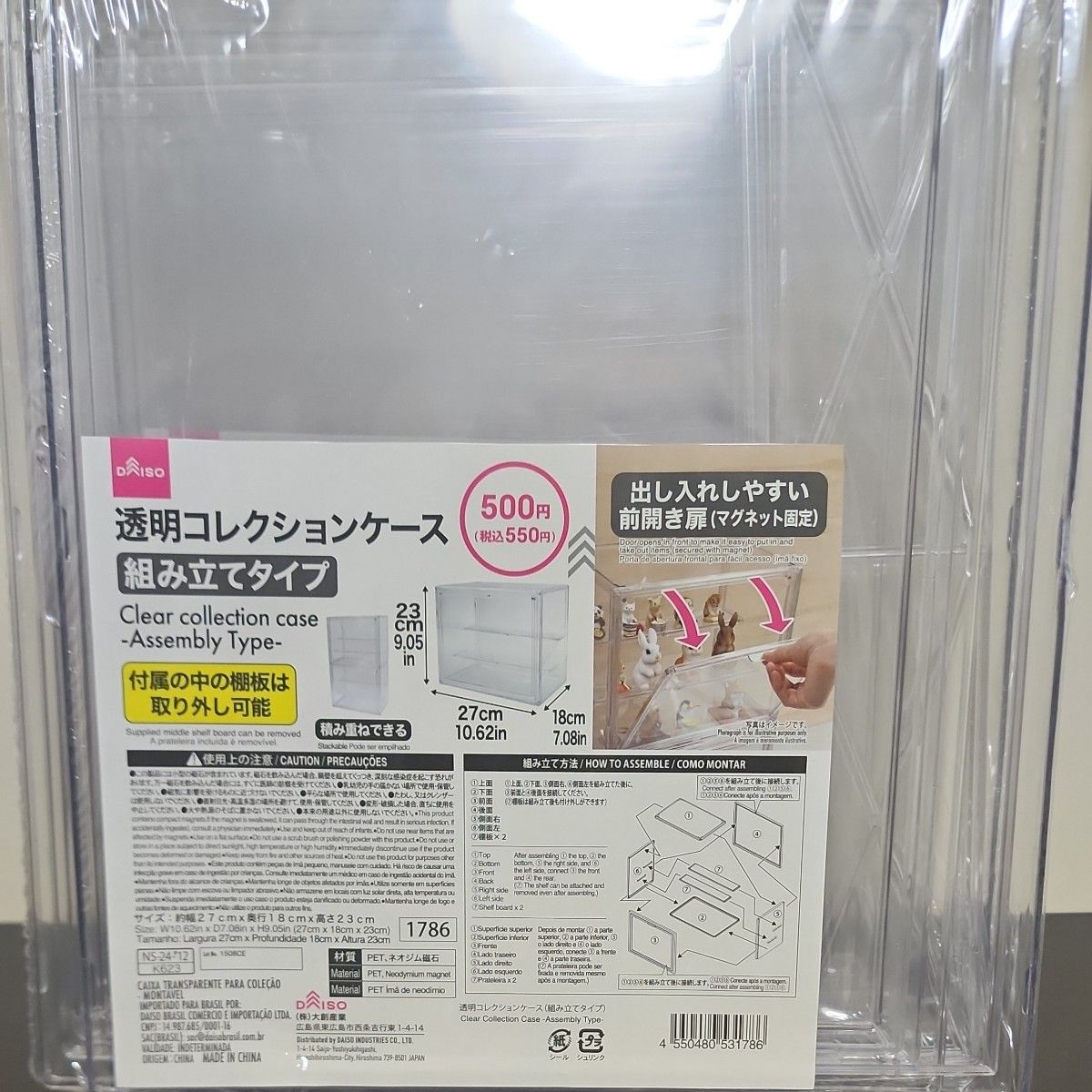 最終値下げ【新品未開封】DAISO 透明コレクションケース 最終値下げ【新品未開封】DAISO 透明コレクションケース